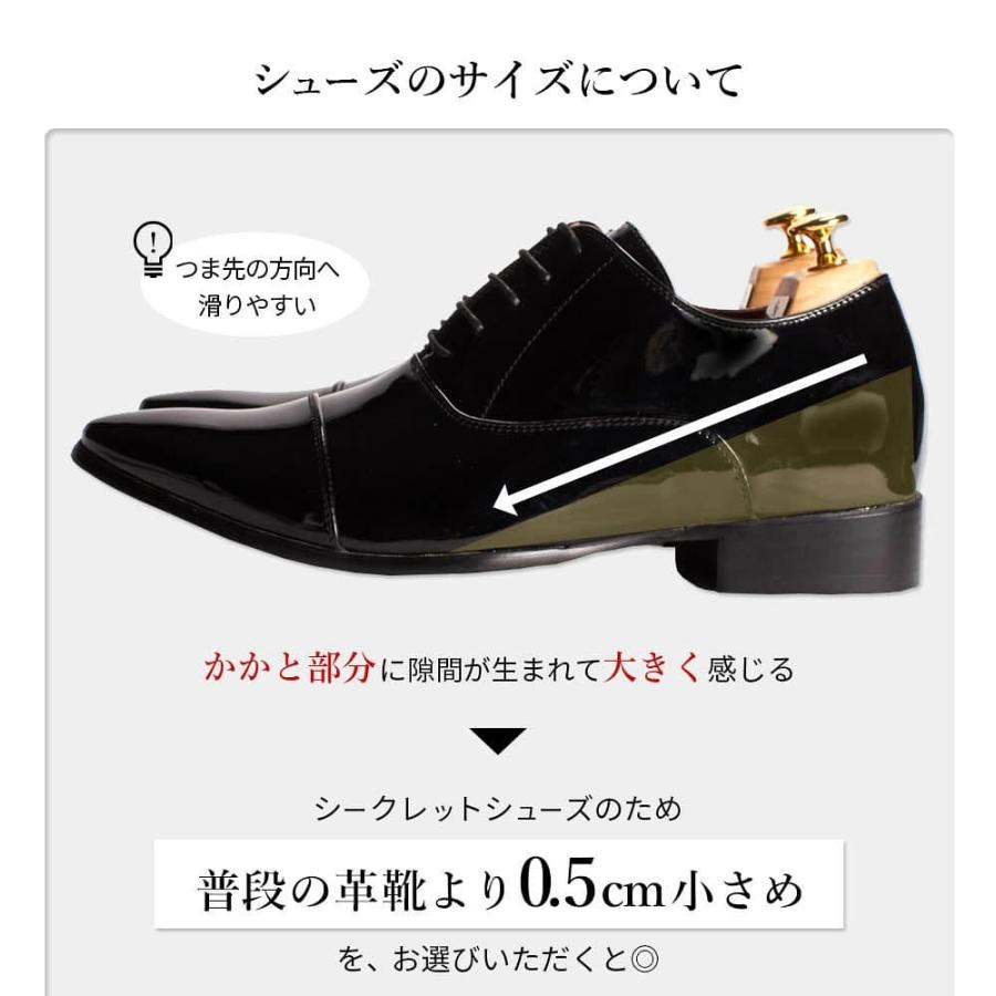 7cmアップ シークレットシューズ 新郎 靴 結婚式 タキシード用 メンズ
