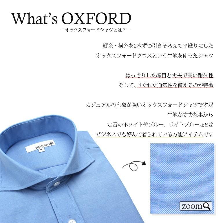 オックスフォードシャツ メンズ 紳士用 [在庫限り] ワイシャツ ボタン