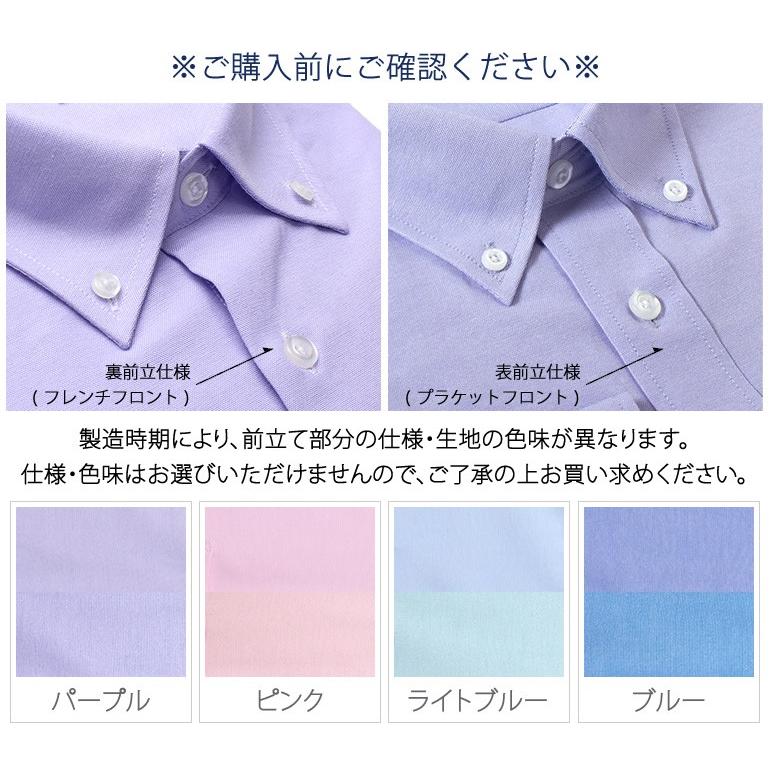 オックスフォードシャツ メンズ 紳士用 [在庫限り] ワイシャツ ボタン