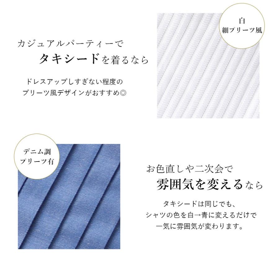 ウイングカラーシャツ ドレスシャツ 新郎 タキシード用 父親