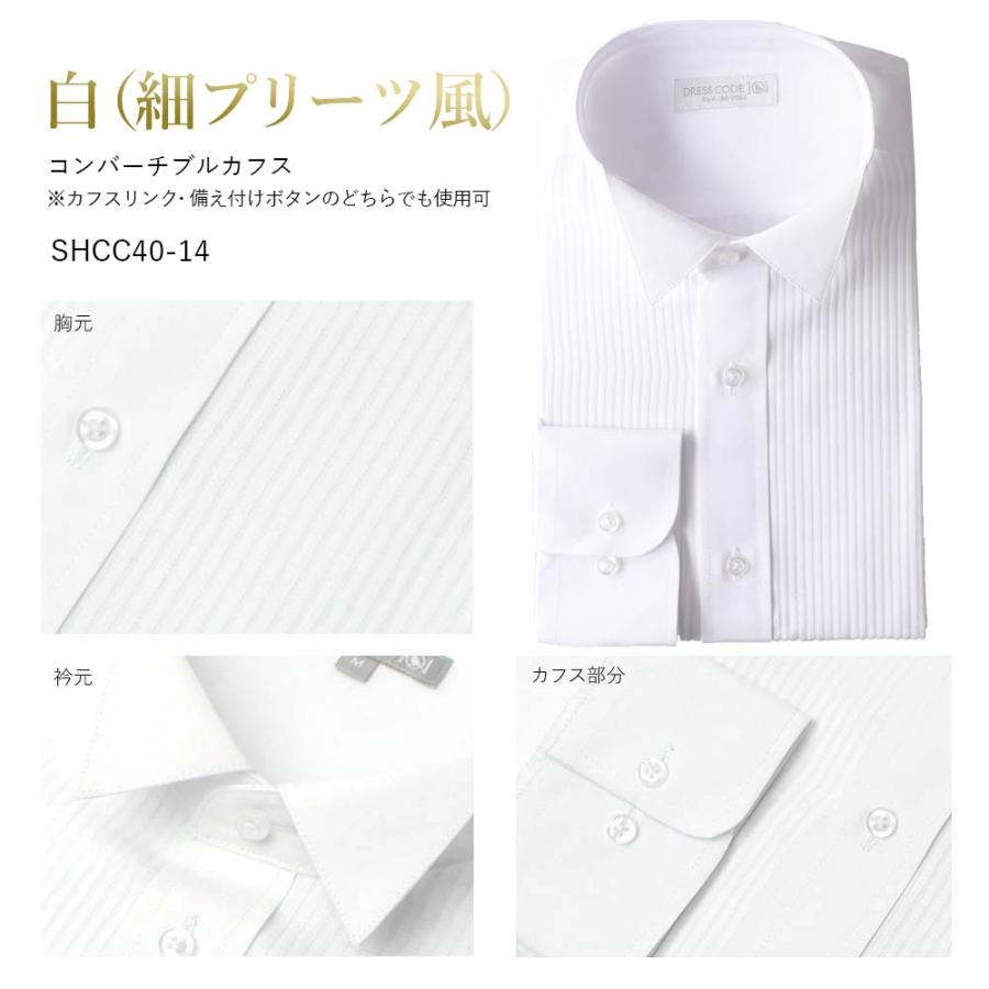 ウイングカラーシャツ ドレスシャツ 新郎 タキシード用 父親