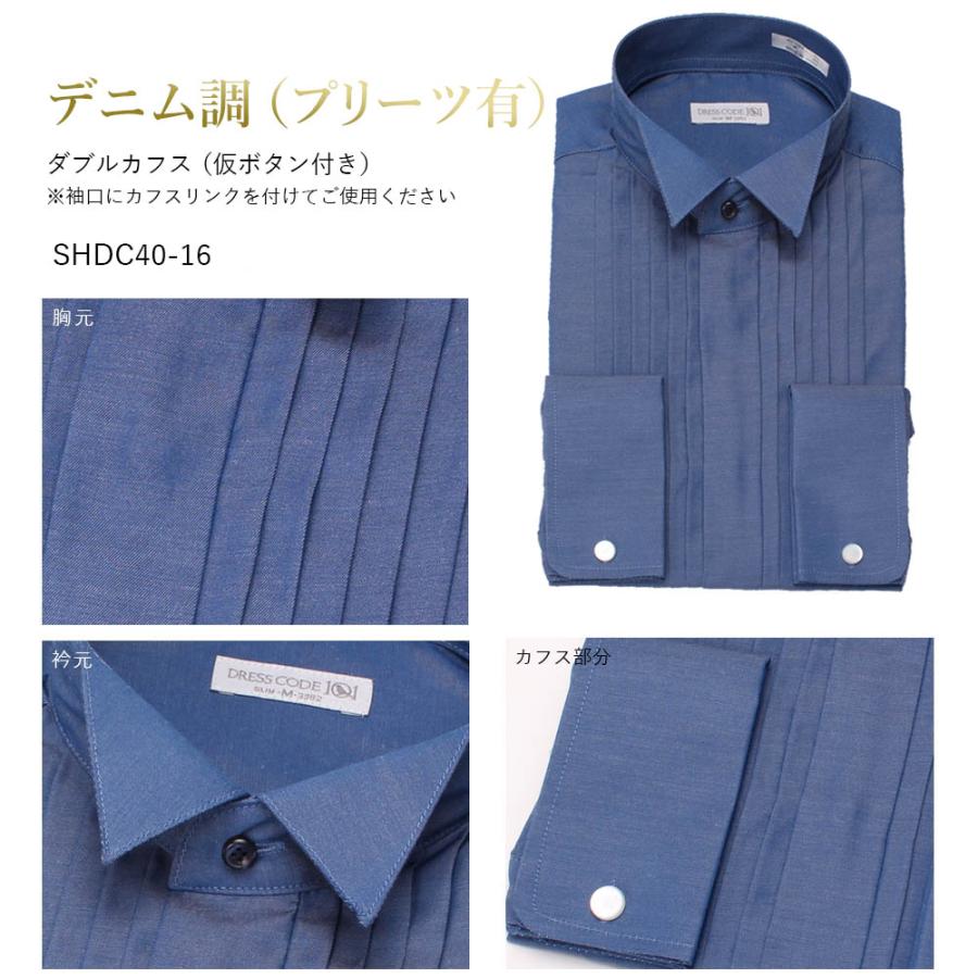 ウイングカラーシャツ ドレスシャツ 新郎 タキシード用 父親 
