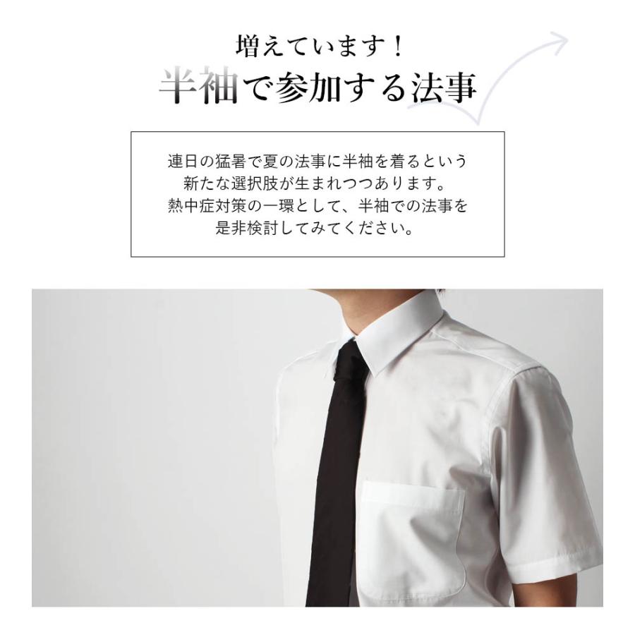 夏場の法事に最適】 白シャツ 半袖 白 ホワイト シンプル 無地 半袖