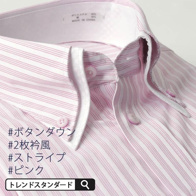 襟高デザイン 長袖ワイシャツ ボタンダウン 2枚衿風 ダブルカラー