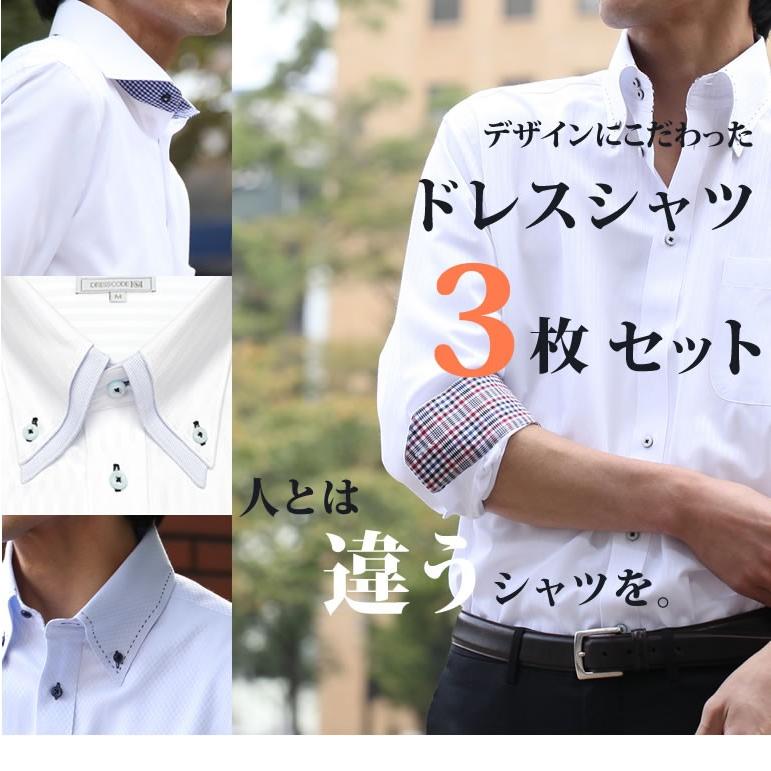 デザインドレスシャツ 3枚セット 衿高デザイン 長袖 ワイシャツ メンズ