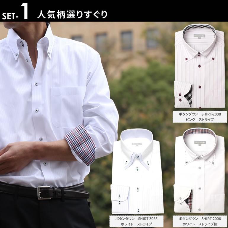 デザインドレスシャツ 3枚セット 衿高デザイン 長袖 ワイシャツ メンズ