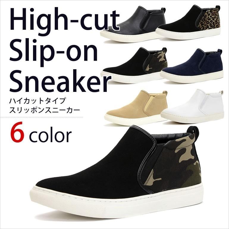 ハイカット スリッポン スニーカー メンズシューズ スリッポン Dedes デデス ハイカット メンズ 紳士用 カモフラ レオパード 白 ホワイト ネイビー 送料無料 Item トレンドスタンダード 通販 Yahoo ショッピング
