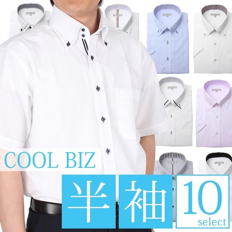 半袖ワイシャツ 選べる10柄 ボタンダウン ドゥエボットーニ クールビズ メンズ 紳士用 ビジネス 形態安定 トップ芯加工 ノーアイロン 白 ホワイト ブルー ピンク｜tresta