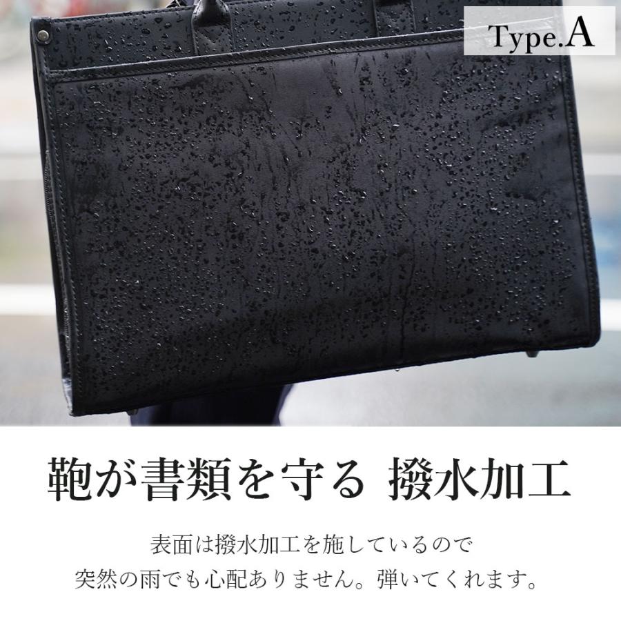ブリーフケース ビジネスバッグ [雨でも安心撥水加工] 就職活動