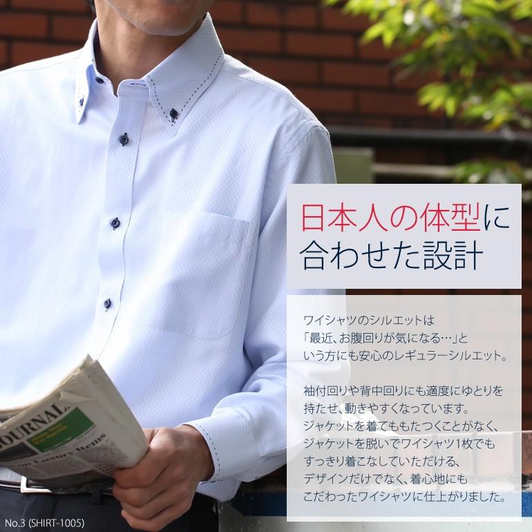 デザインワイシャツ3枚セット 形態安定 メンズ 紳士用 ワイシャツ 長袖