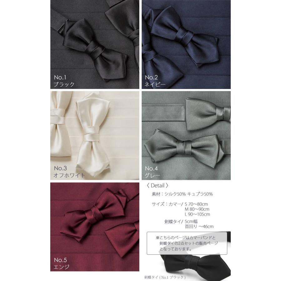 ポイント10倍 カマーバンド 蝶ネクタイ 2点セット フォーマル メンズ 紳士用 フォーマル 結婚式 ブライダル パーティー 日本製 ボウタイ 黒 ブラック 白 ホワイト Item トレンドスタンダード 通販 Yahoo ショッピング ポイント10倍 Kslcity Com My