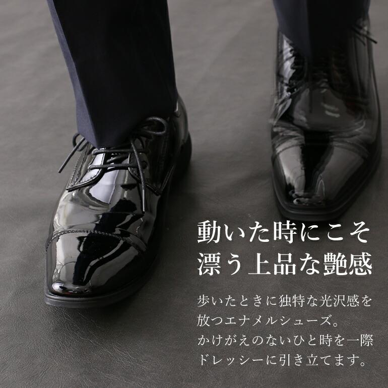 エナメルシューズ】 結婚式 新郎 靴 シューズ シークレット エナメルシューズ】 結婚式 新郎 靴 シューズ シークレット