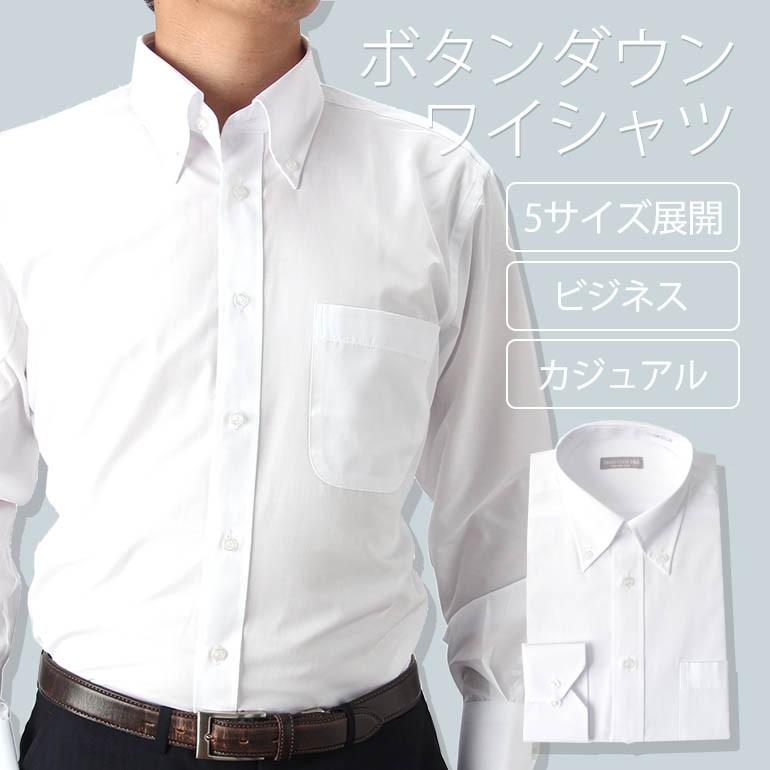 ボタンダウン 長袖ワイシャツ メンズ 紳士用 シャツ ボタンダウン ドレスシャツ ビジネス ホワイト 白 コンバーチブルカフス ゆったり｜tresta