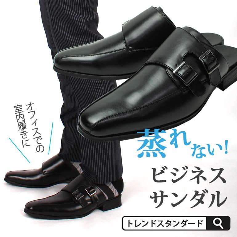 蒸れない! ビジネスサンダル メンズ 紳士用 オフィスサンダル モンクストラップ Cloud9 クラウド9 ビジネスシューズ 紳士靴 スリッパ サンダル 黒 ブラック :ITEM-02038:トレンドスタンダード - 通販 - Yahoo!ショッピング 蒸れない! ビジネスサンダル メンズ 紳士用 オフィスサンダル モンクストラップ Cloud9 クラウド9 ビジネスシューズ 紳士靴 スリッパ サンダル 黒 ブラック :ITEM-02038:トレンドスタンダード - 通販 - Yahoo!ショッピング