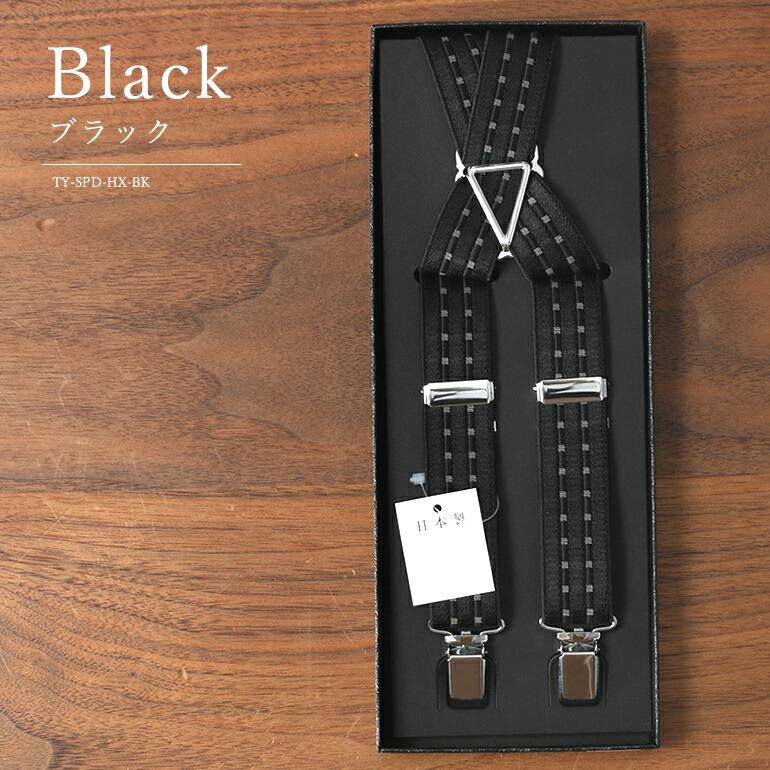 フォーマルシーンに最適】 サスペンダー 結婚式 タキシード 新郎