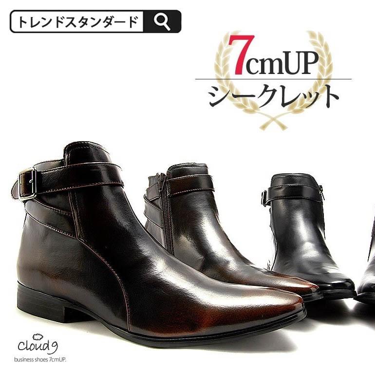 シークレットシューズ 7cmup メンズ 紳士靴 フォーマル ビジネス ブーツ ブラック 黒 ダークブラウン 茶 ビジネスシューズ 送料無料 Item 027 トレンドスタンダード 通販 Yahoo ショッピング