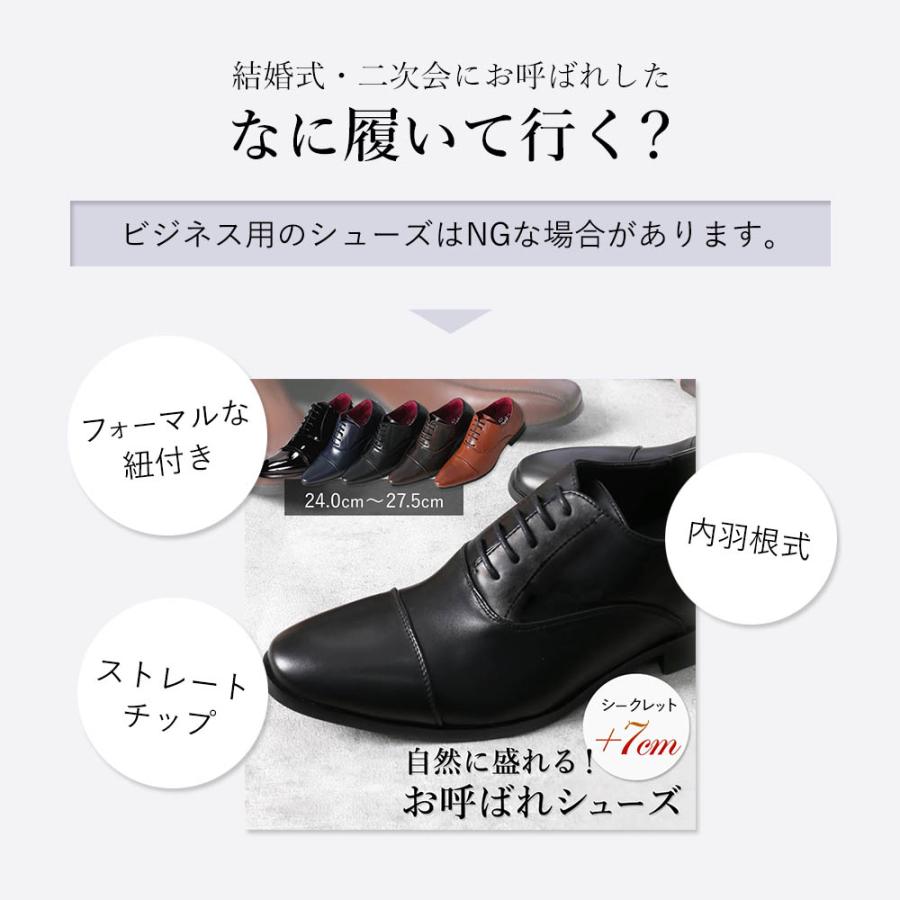 結婚式・二次会】 お呼ばれ シューズ メンズ 革靴 内羽根式
