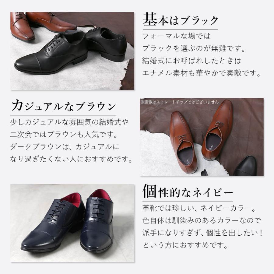 結婚式・二次会】 お呼ばれ シューズ メンズ 革靴 内羽根式