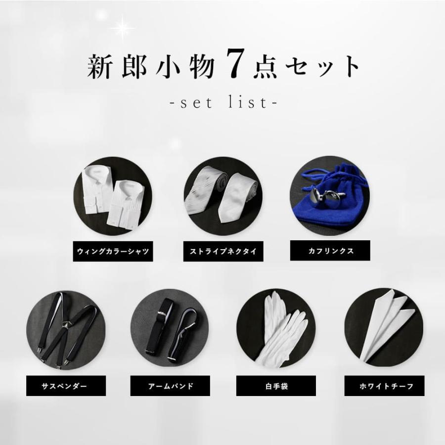 新郎衣装小物】 7点セット 新郎 小物 セット ネクタイが選べる 新郎衣装小物】 7点セット 新郎 小物 セット ネクタイが選べる