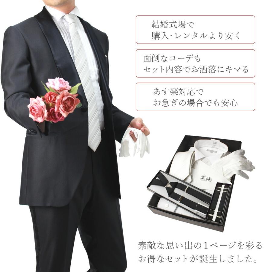 コスパ最強フォーマル7点セット フォーマル 結婚式 新郎 メンズ 紳士用 衣装 ウイングカラーシャツ ダブルカフス ネクタイ サスペンダー チーフ 手袋 送料無料 Item トレンドスタンダード 通販 Yahoo ショッピング