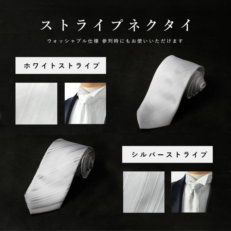 新郎衣装小物】 7点セット 新郎 小物 セット ネクタイが選べる 新郎衣装小物】 7点セット 新郎 小物 セット ネクタイが選べる