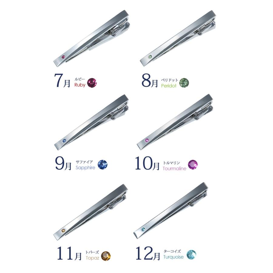 誕生石ネクタイピン 日本製 タイピン タイバー ストーン 誕生石 メンズ