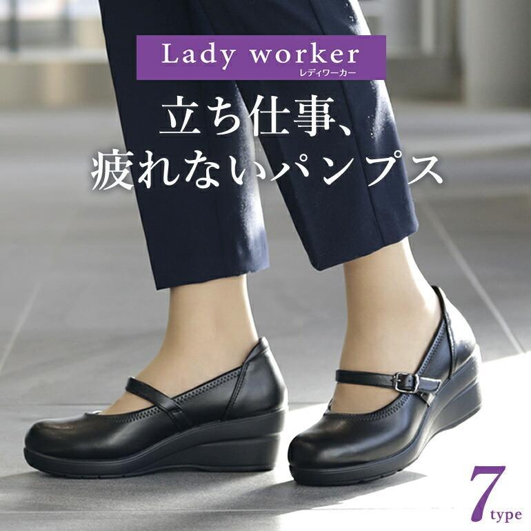 アシックス商事 ウェッジソールパンプス レディースシューズ アシックス商事 ウェッジソールパンプス レディースシューズ