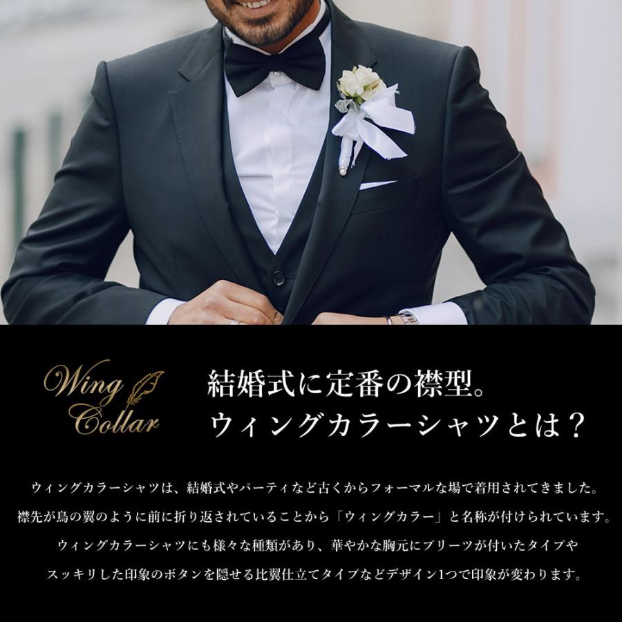 ワイシャツ ウイングカラーシャツ おしゃれ 結婚式 フォーマル ブルー 青 ネイビー メンズ ドレスシャツ 紳士服 フォーマル ウイングカラー ウェディング シャツ｜tresta｜06