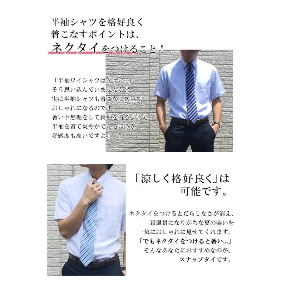 ワンタッチネクタイ ワイシャツセット ワイシャツ 半袖ワイシャツ スナップネクタイ ネクタイ メンズ 男性 紳士 ピンク グレー チェック ストライプ ドット Item トレンドスタンダード 通販 Yahoo ショッピング