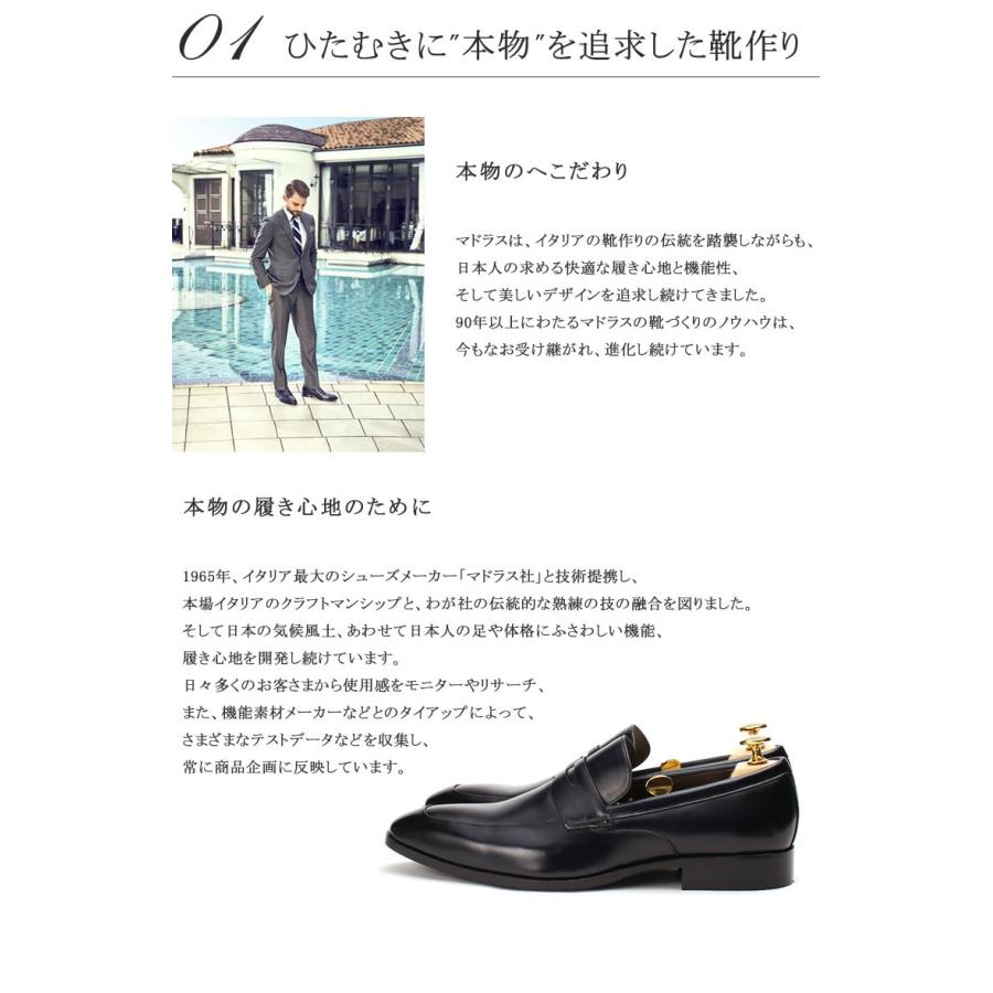 madras（マドラス） 24.0cm ビジネスシューズ ローファー 本革