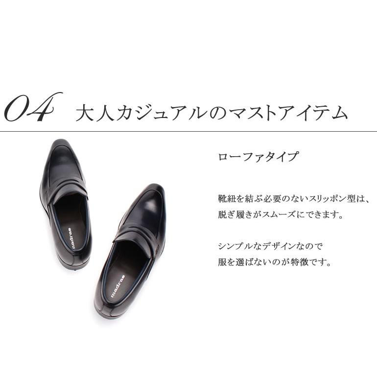 madras（マドラス） 24.0cm ビジネスシューズ ローファー 本革