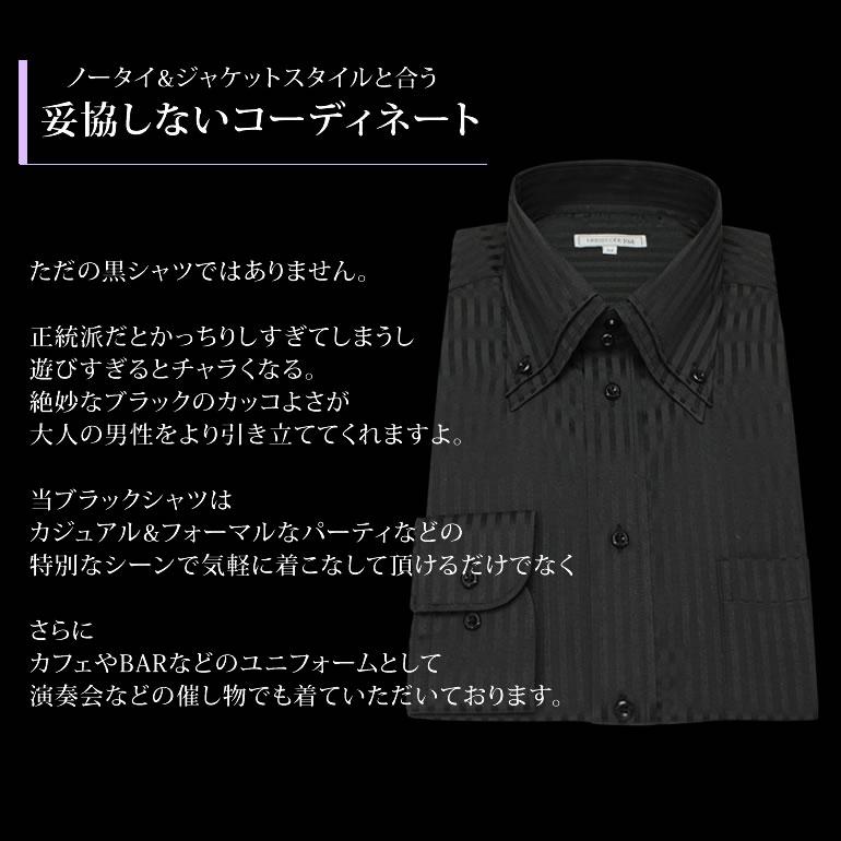 黒ストライプシャツ 3枚セット】ワイシャツ ブラック 黒シャツ メンズ