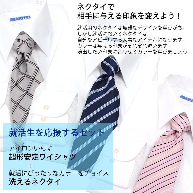 就活応援セット ワイシャツ ネクタイ セット メンズ 紳士 ピンク
