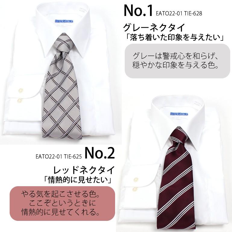 就活応援セット ワイシャツ ネクタイ セット メンズ 紳士 ピンク