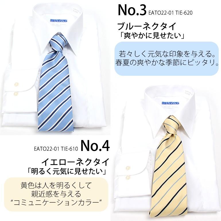 就活応援セット ワイシャツ ネクタイ セット メンズ 紳士 ピンク