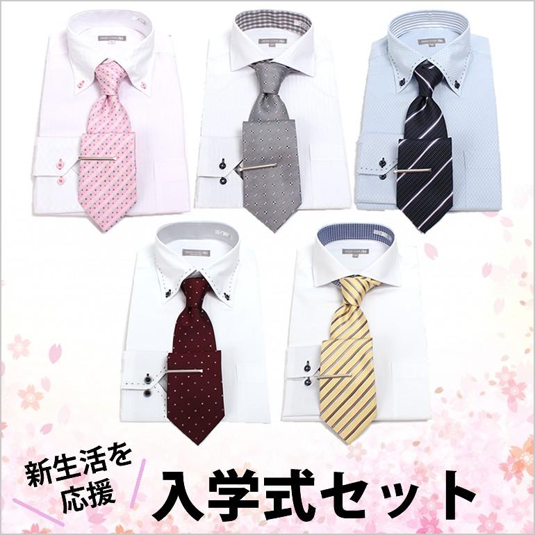 入学式セット ワイシャツ＆ネクタイ＆タイピン3点セット メンズ