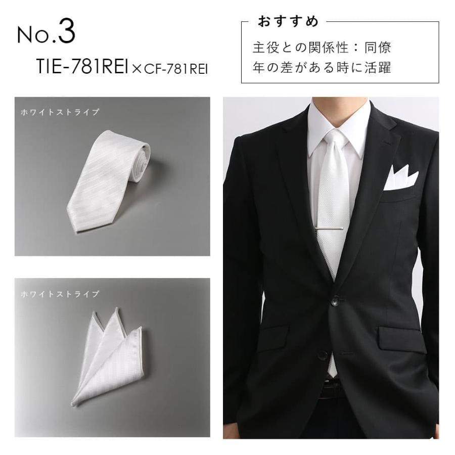 友人・同僚専用 結婚式 参列 2点セット】 ネクタイ チーフ セット
