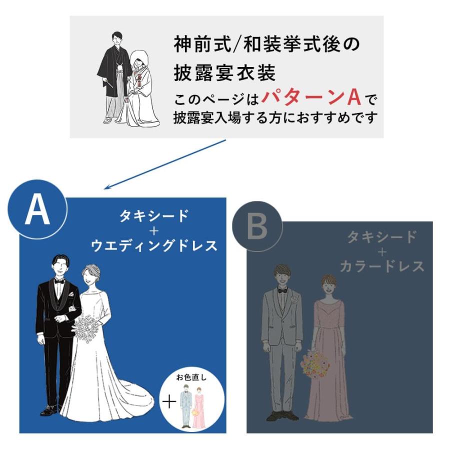 披露宴 7点セット】 新郎 ウィングカラー 結婚式 お色直し 二次会