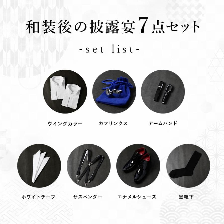 披露宴 7点セット】 新郎 ウィングカラー 結婚式 お色直し 二次会