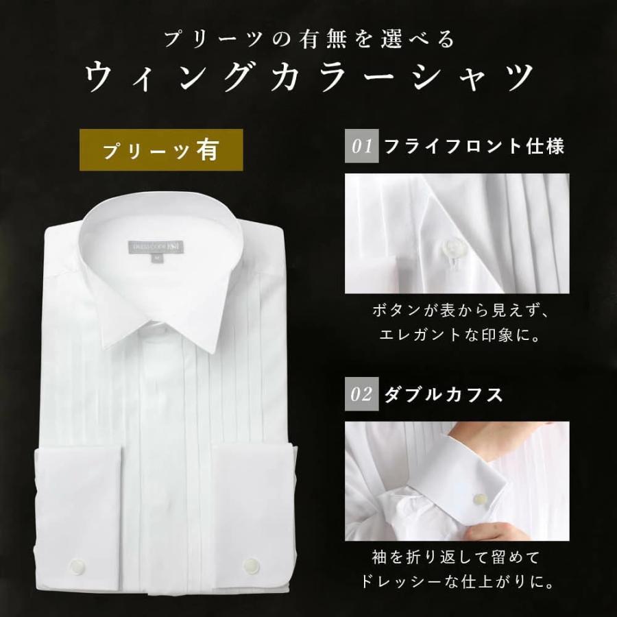 披露宴 7点セット】 新郎 ウィングカラー 結婚式 お色直し 二次会