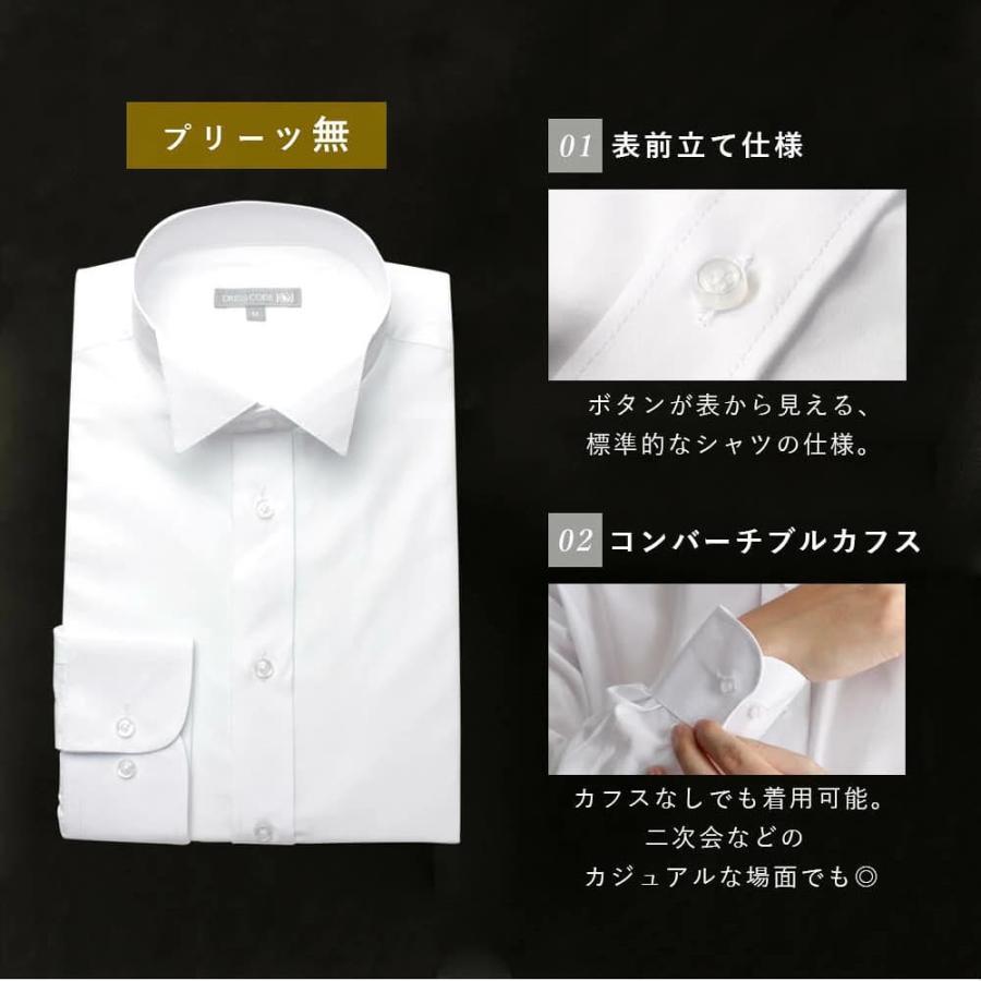 披露宴 7点セット】 新郎 ウィングカラー 結婚式 お色直し 二次会
