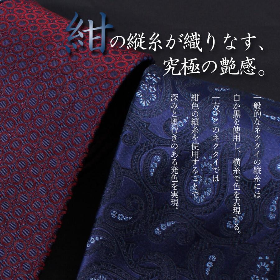 紺縦シルクネクタイ ネクタイ シルク メンズ 紳士 日本製 ネイビー 紺