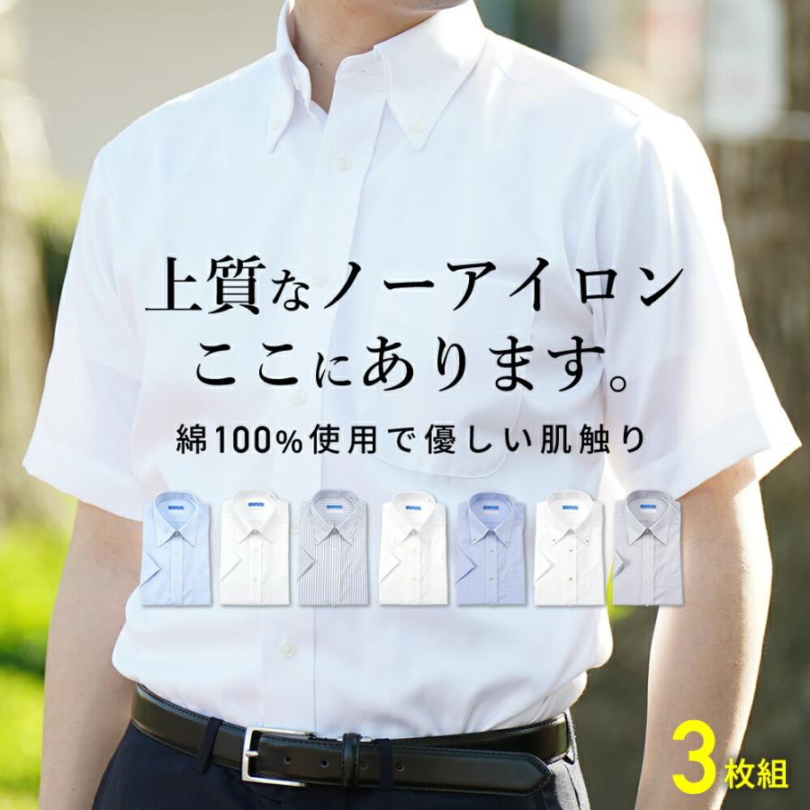 IiIy様 Lサイズ・Sサイズ　2枚セット 形態安定ワイシャツ [3枚セット] ノーアイロン メンズ 紳士用 アイロン