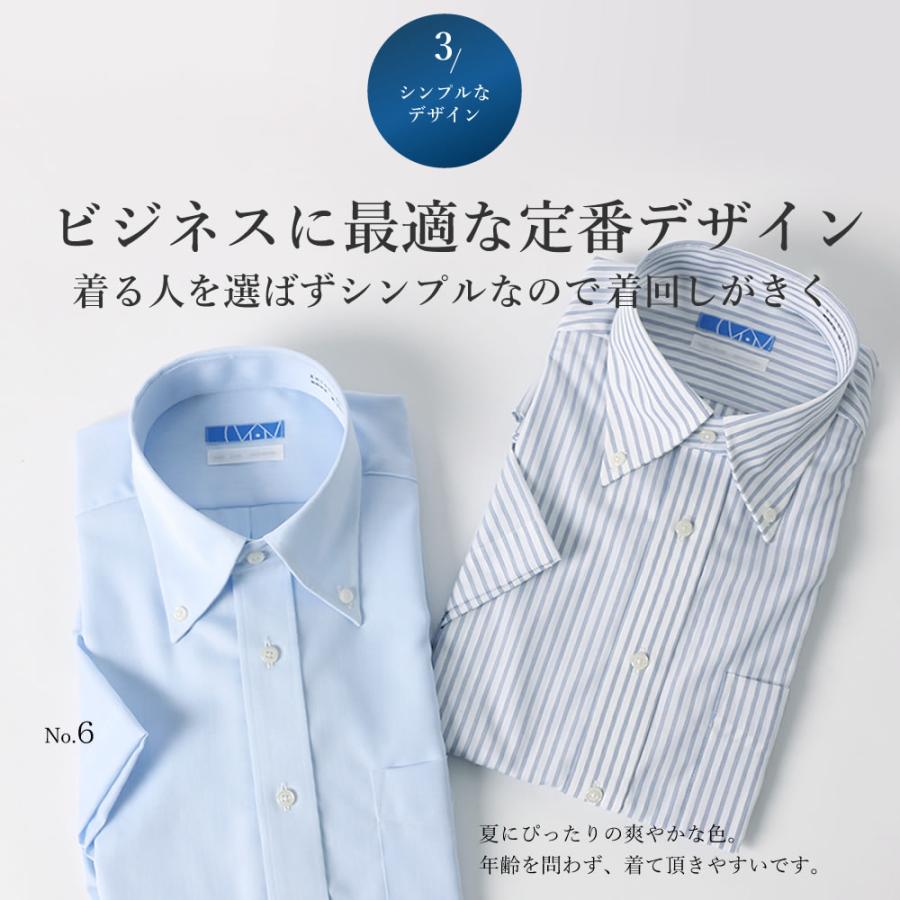 形態安定ワイシャツ [3枚セット] ノーアイロン メンズ 紳士用 アイロン