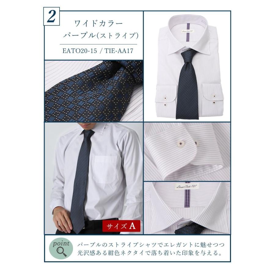 ワイシャツ・ネクタイセット ワイシャツ 長袖 形態安定 メンズ 紳士