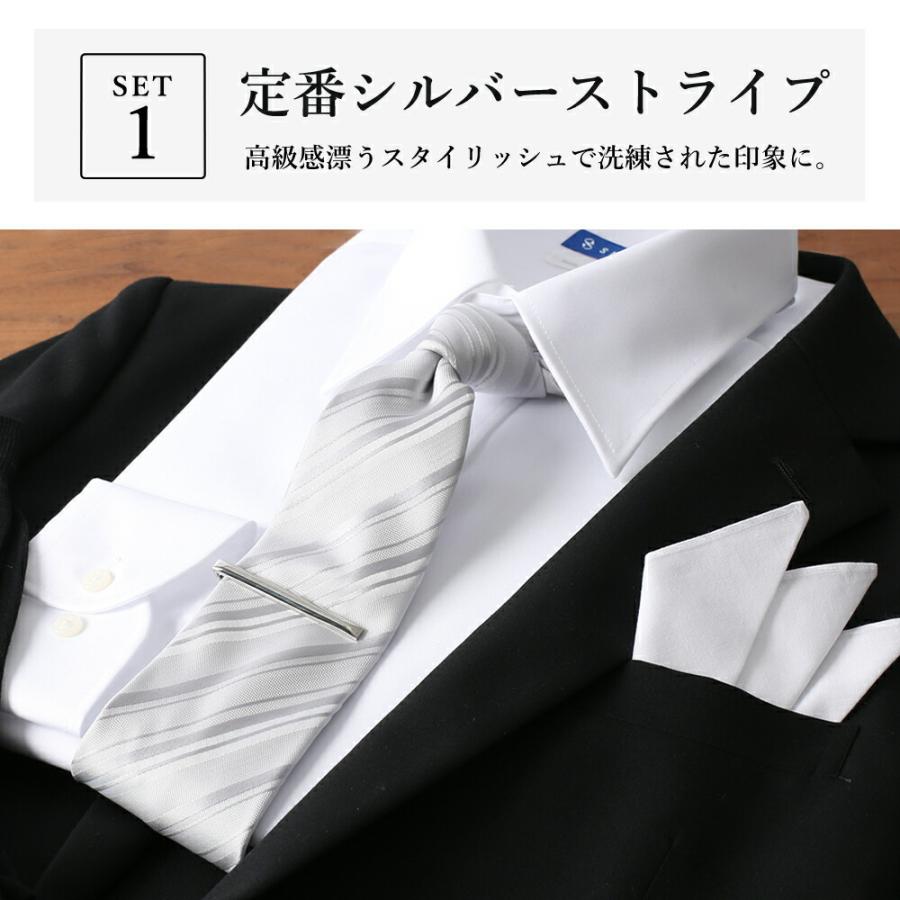 結婚式に招待されたら フォーマル5点セット 結婚式 メンズ 紳士用 ウェディング ゲスト ワイシャツ ネクタイ チーフ タイピン 靴下 白 ホワイト 送料無料 Item トレンドスタンダード 通販 Yahoo ショッピング