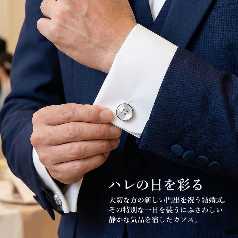 カフス 貝カフス シェル 結婚式 フォーマル 白蝶貝 黒蝶貝 茶蝶貝