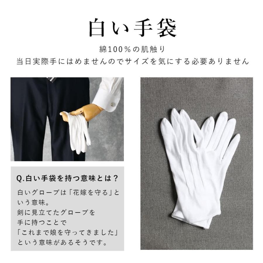 父親モーニング小物セット】5点セット 結婚式 父親 父 服 新郎の父