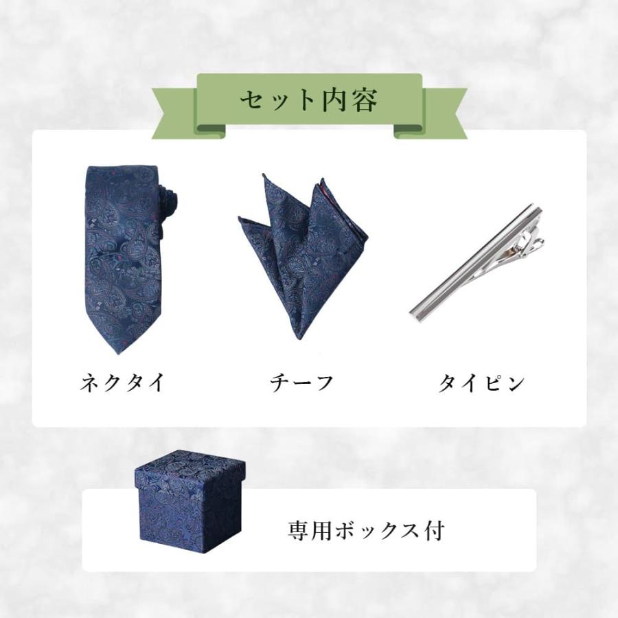 小物 3点セット】 ネクタイ チーフ タイピン フォーマル ビジネス 式典