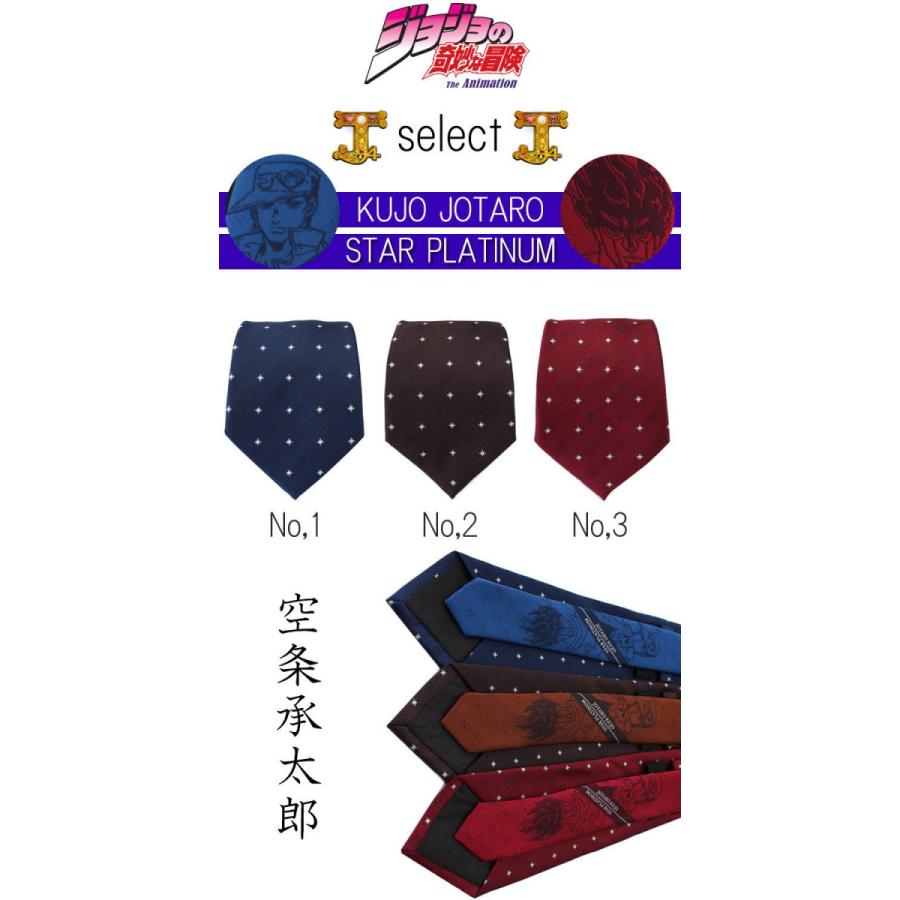 ジョジョネクタイ ジョジョの奇妙な冒険 ネクタイ キャラクター 漫画 ジャンプ メンズ 紳士 Box付 プレゼント 空条承太郎 吉良吉影 東方仗助 岸部露伴 Item トレンドスタンダード 通販 Yahoo ショッピング